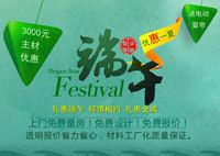 礼惠端午 棕情相约 礼惠全城