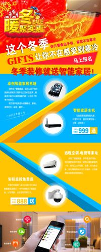 暖冬聚实惠  这个冬季让你不再感受到寒冷