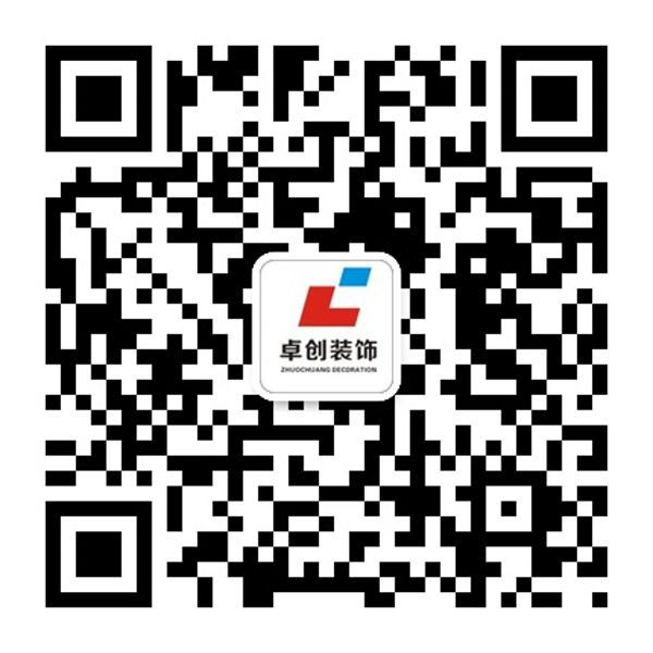 卓创装饰微信二维码