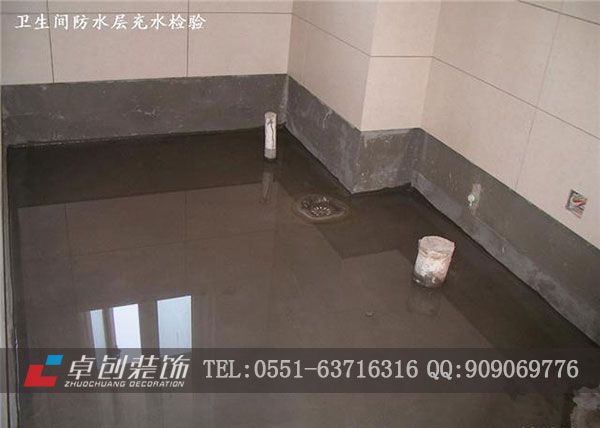 合肥装修公司卫生间防水注意事项