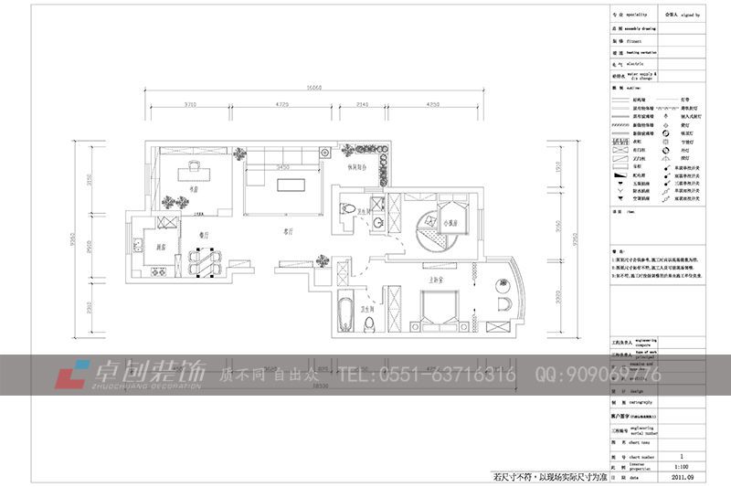 合肥二手房装修公司